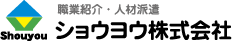 ショウヨウ株式会社