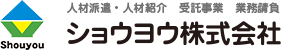 ショウヨウ株式会社