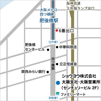 ショウヨウ株式会社 大阪支社・大阪営業所